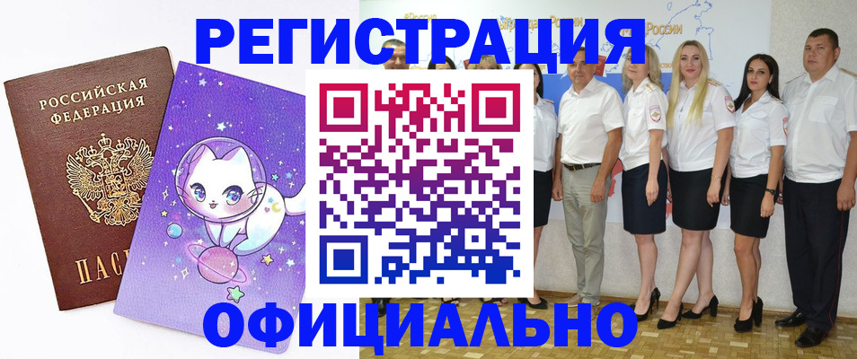 прописка ребенка в Химках